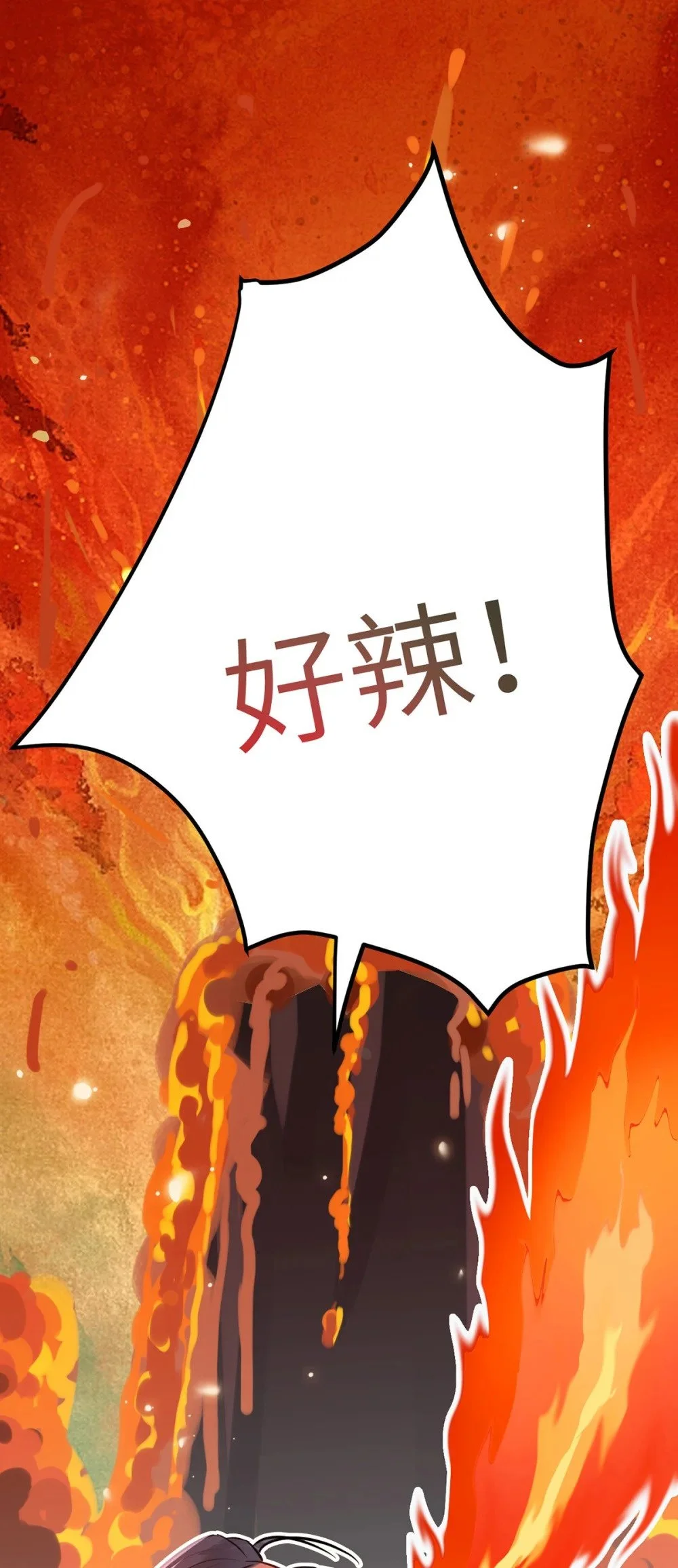 141 竹马？天降？ 第43页