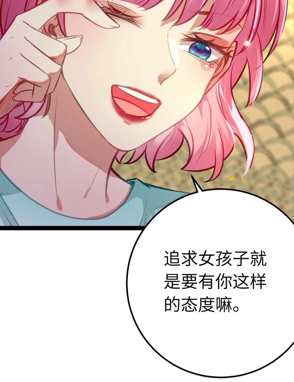 141 竹马？天降？ 第48页