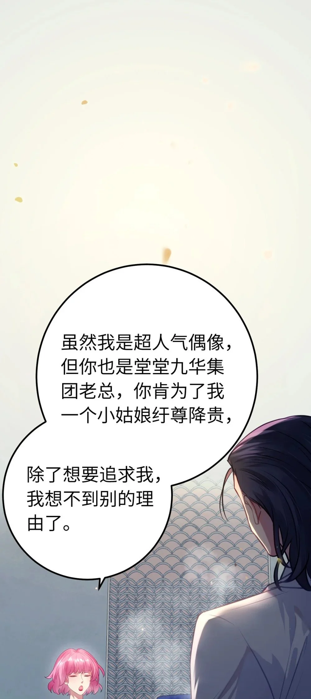 142 替身文学？ 第3页