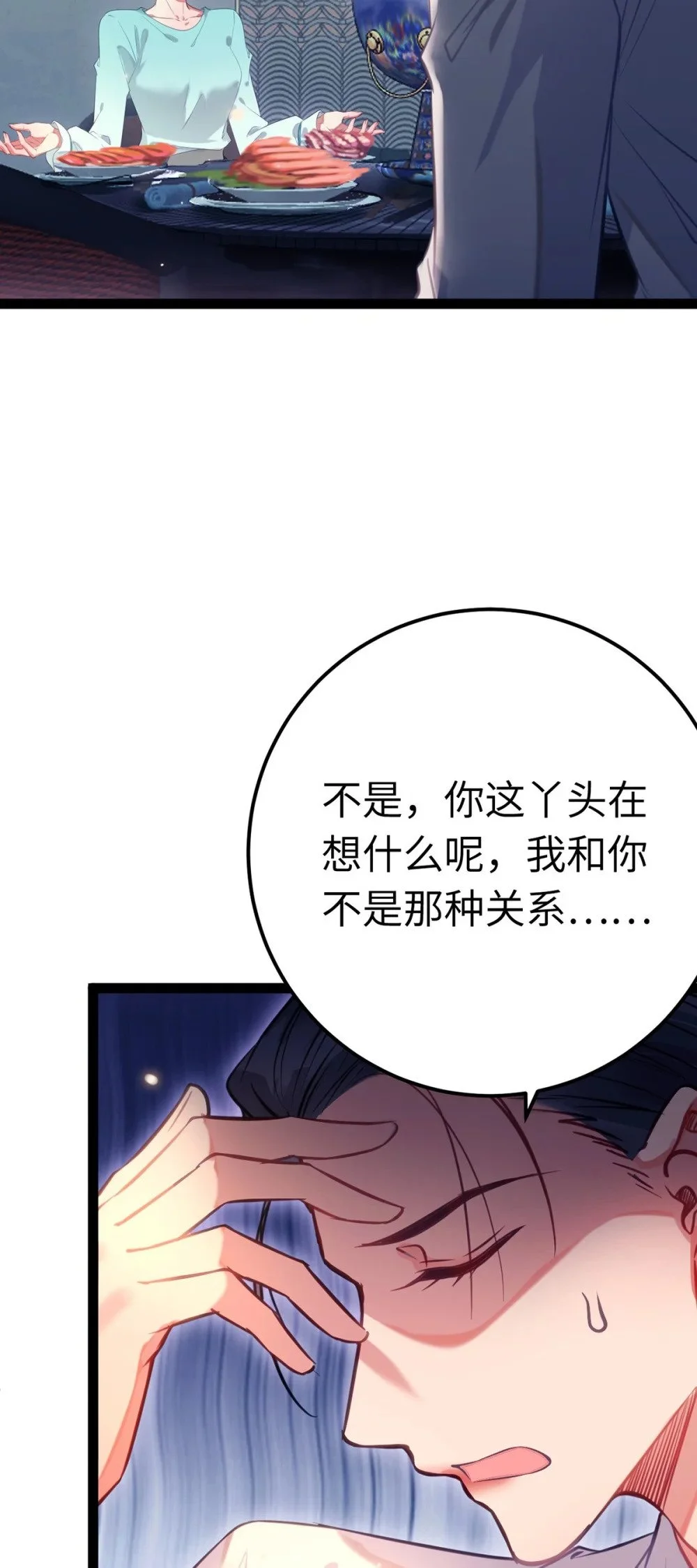 142 替身文学？ 第4页