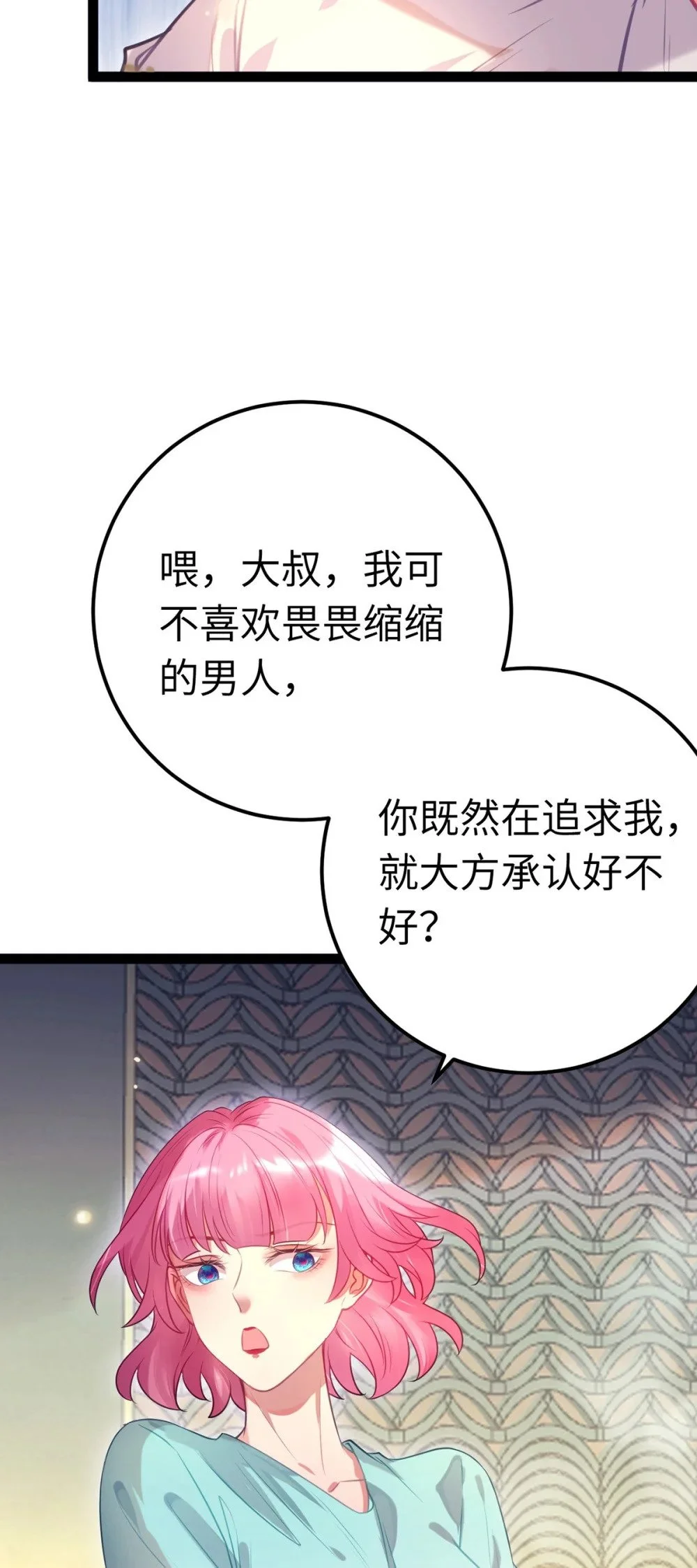 142 替身文学？ 第5页