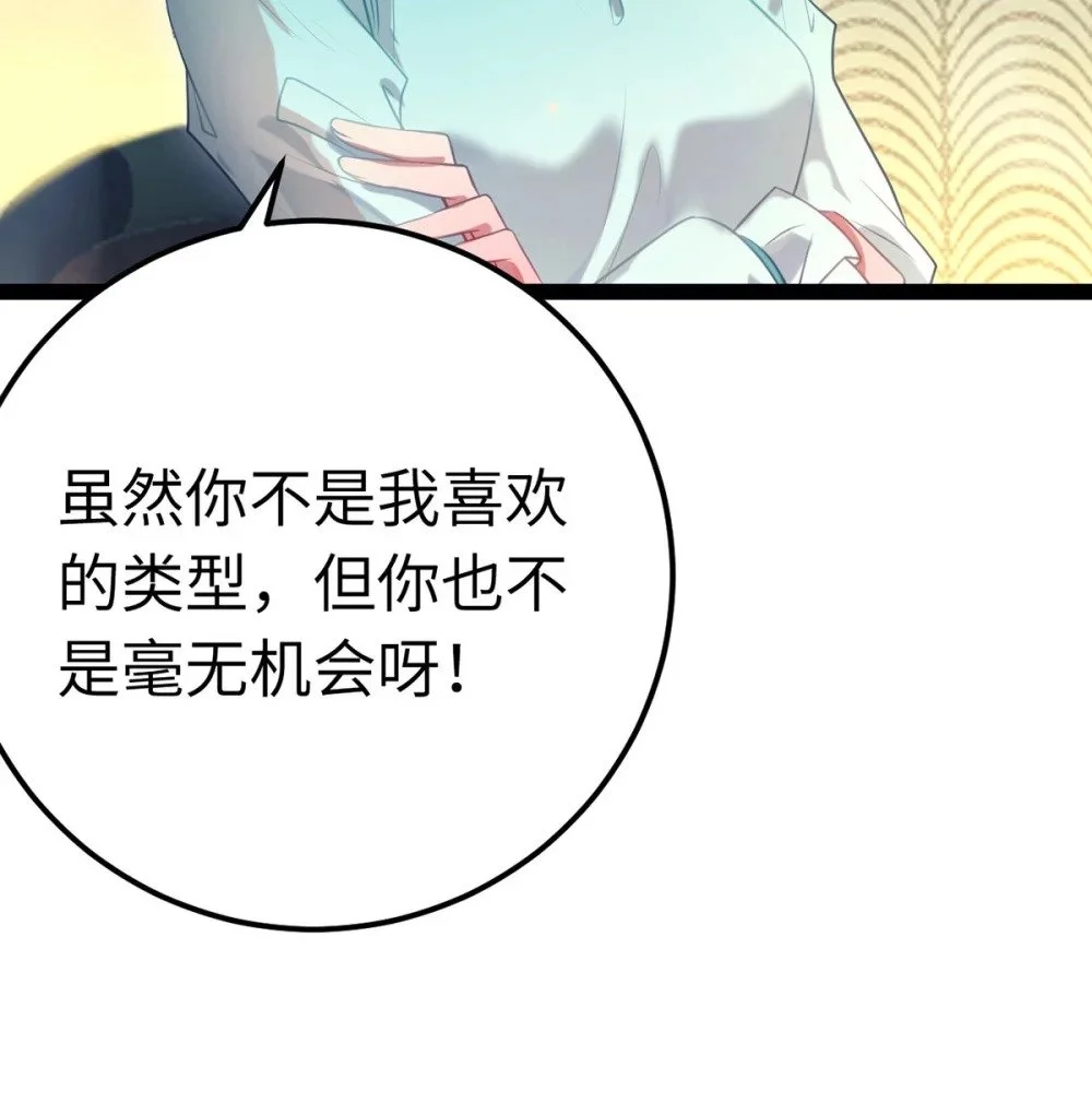 142 替身文学？ 第6页