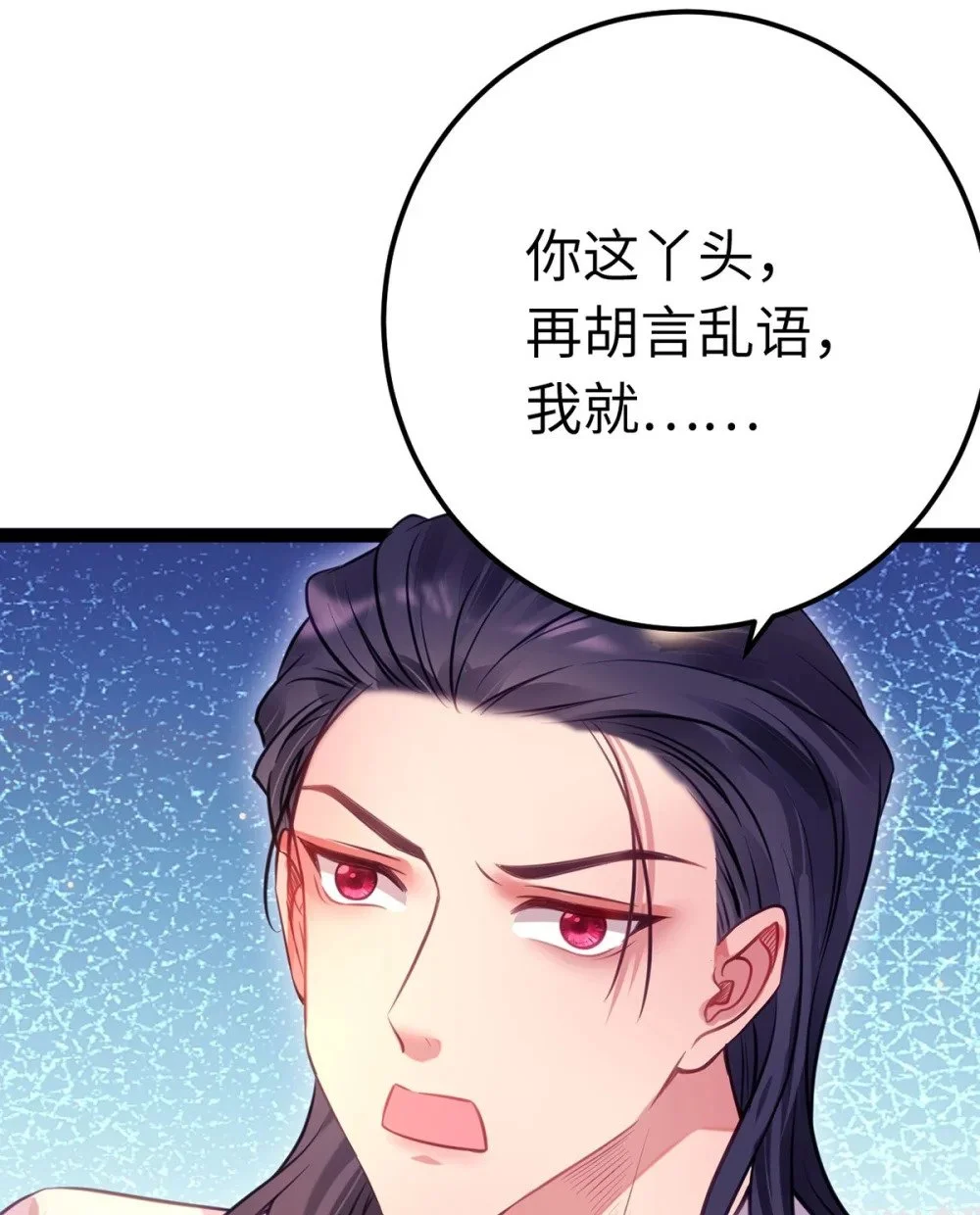 142 替身文学？ 第7页