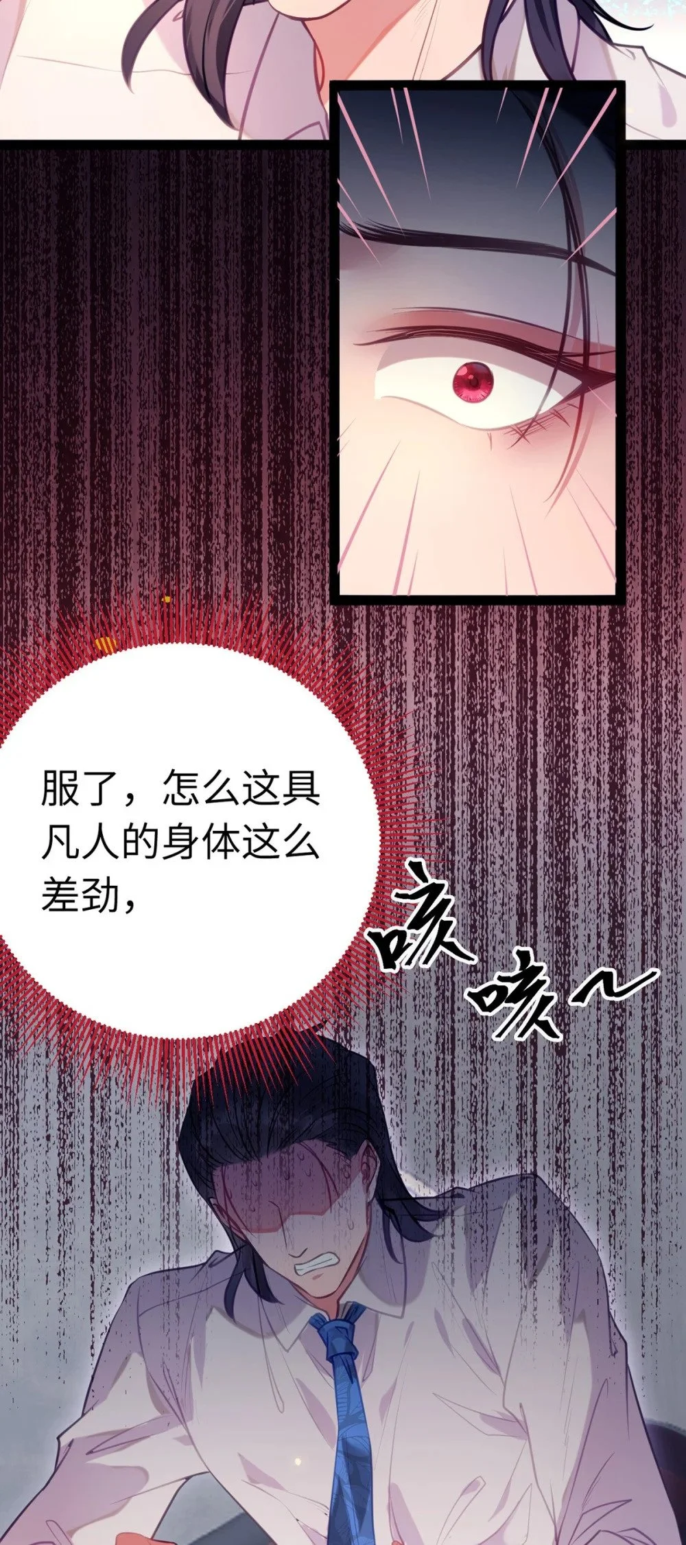 142 替身文学？ 第8页
