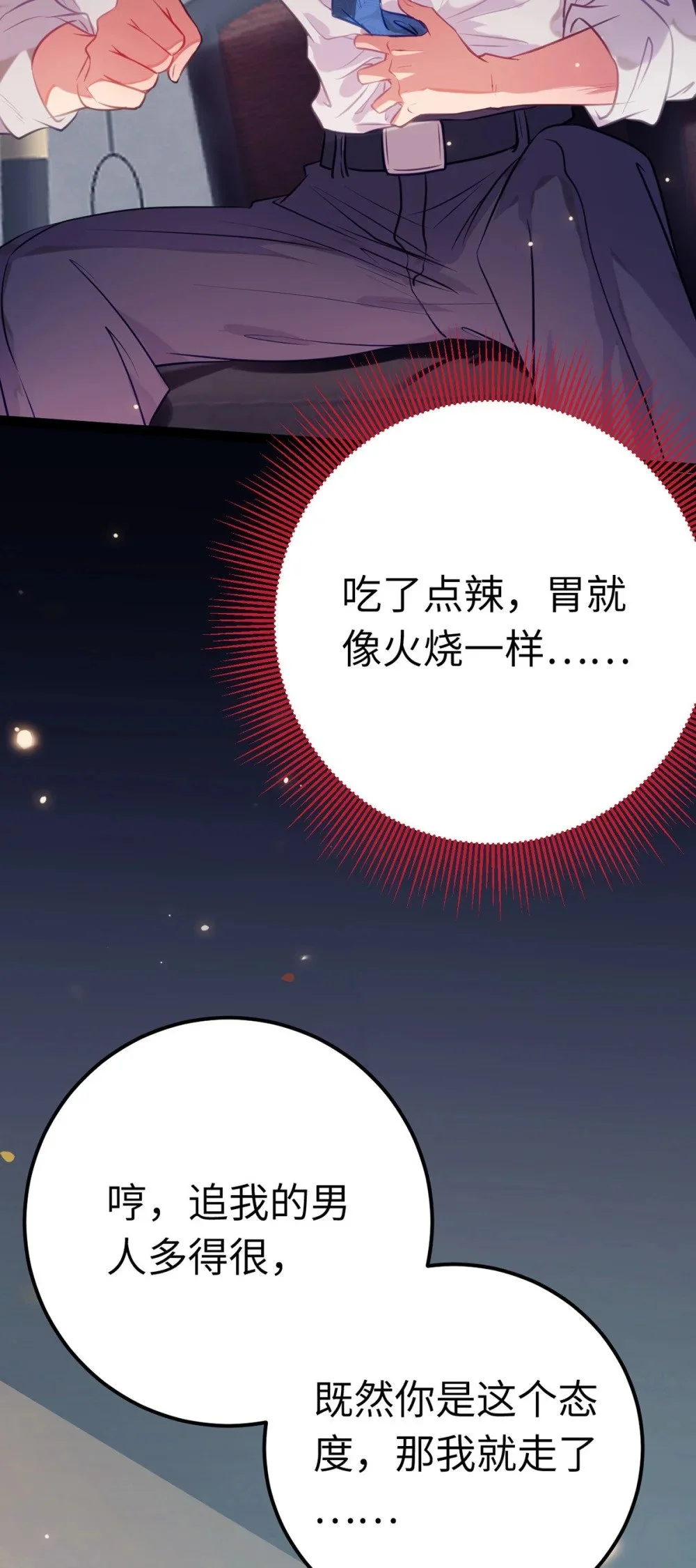 142 替身文学？ 第9页