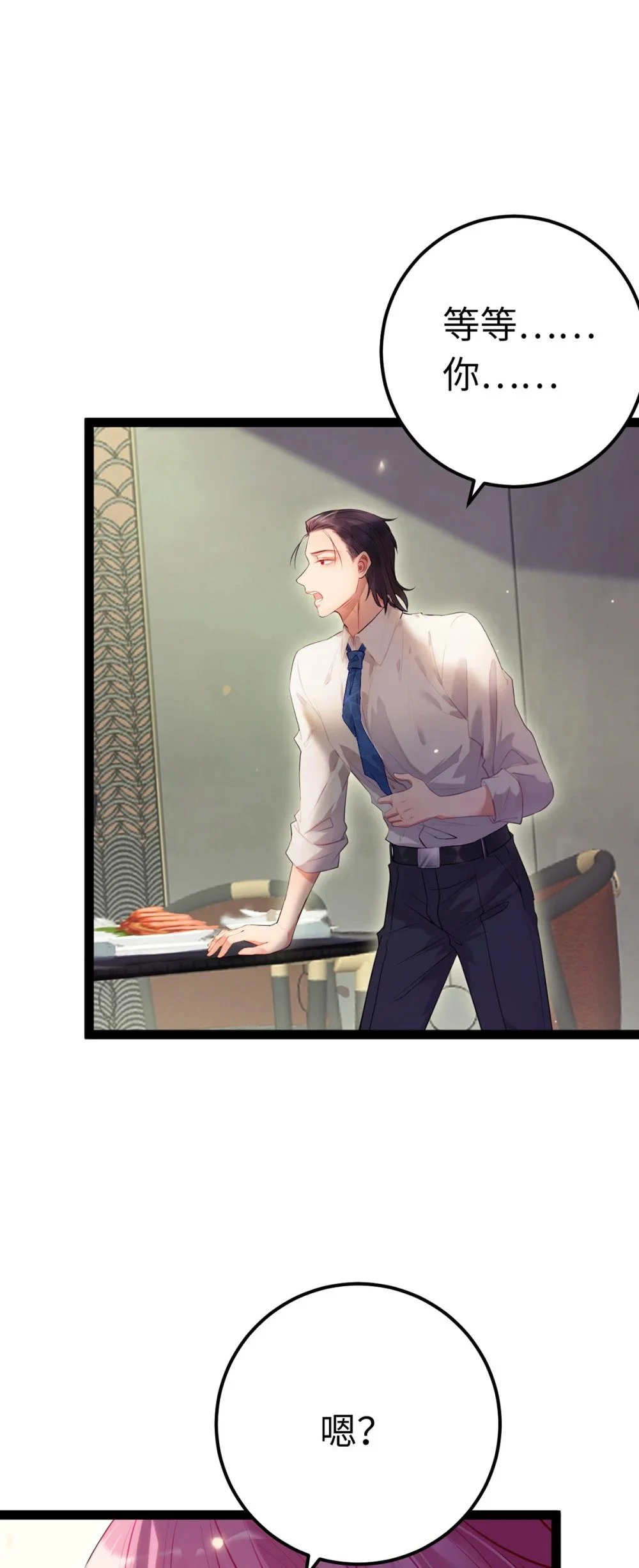 142 替身文学？ 第11页