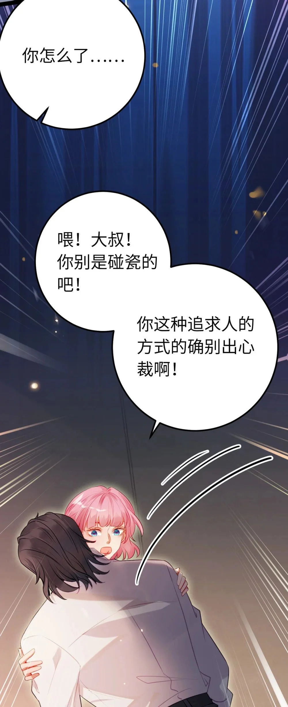 142 替身文学？ 第14页