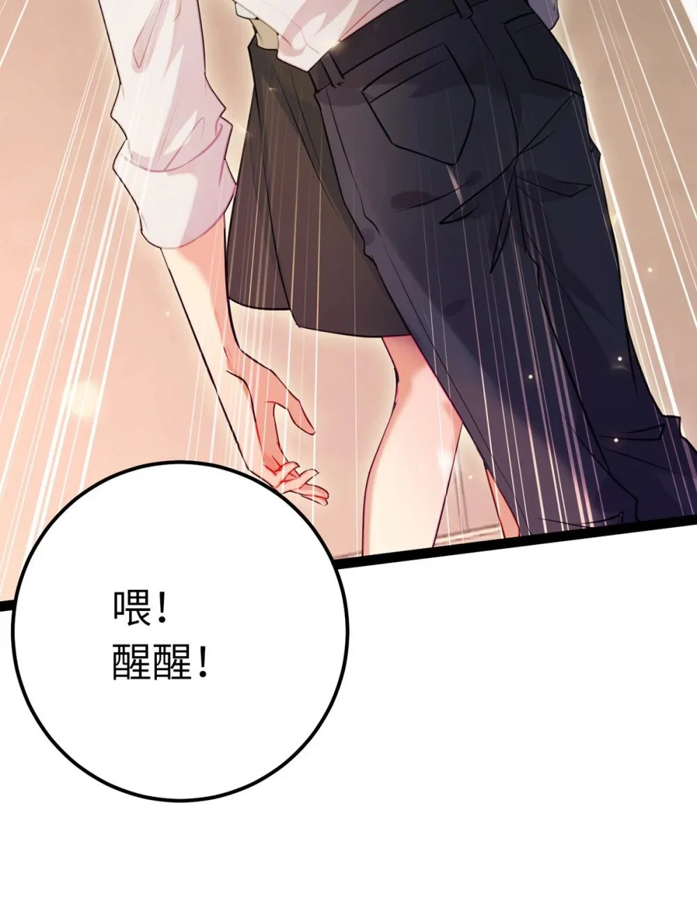 142 替身文学？ 第15页
