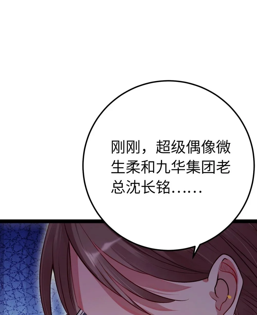142 替身文学？ 第18页