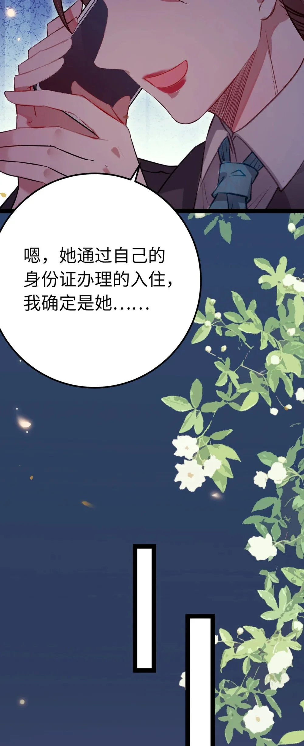 142 替身文学？ 第19页