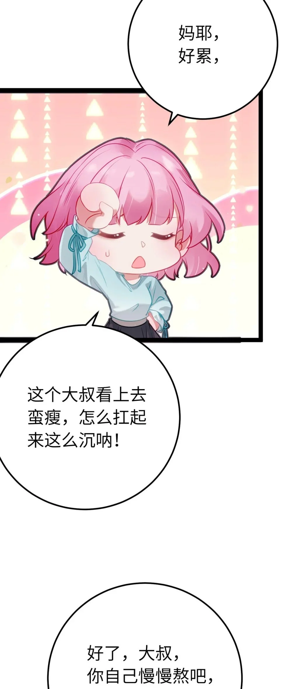 142 替身文学？ 第22页