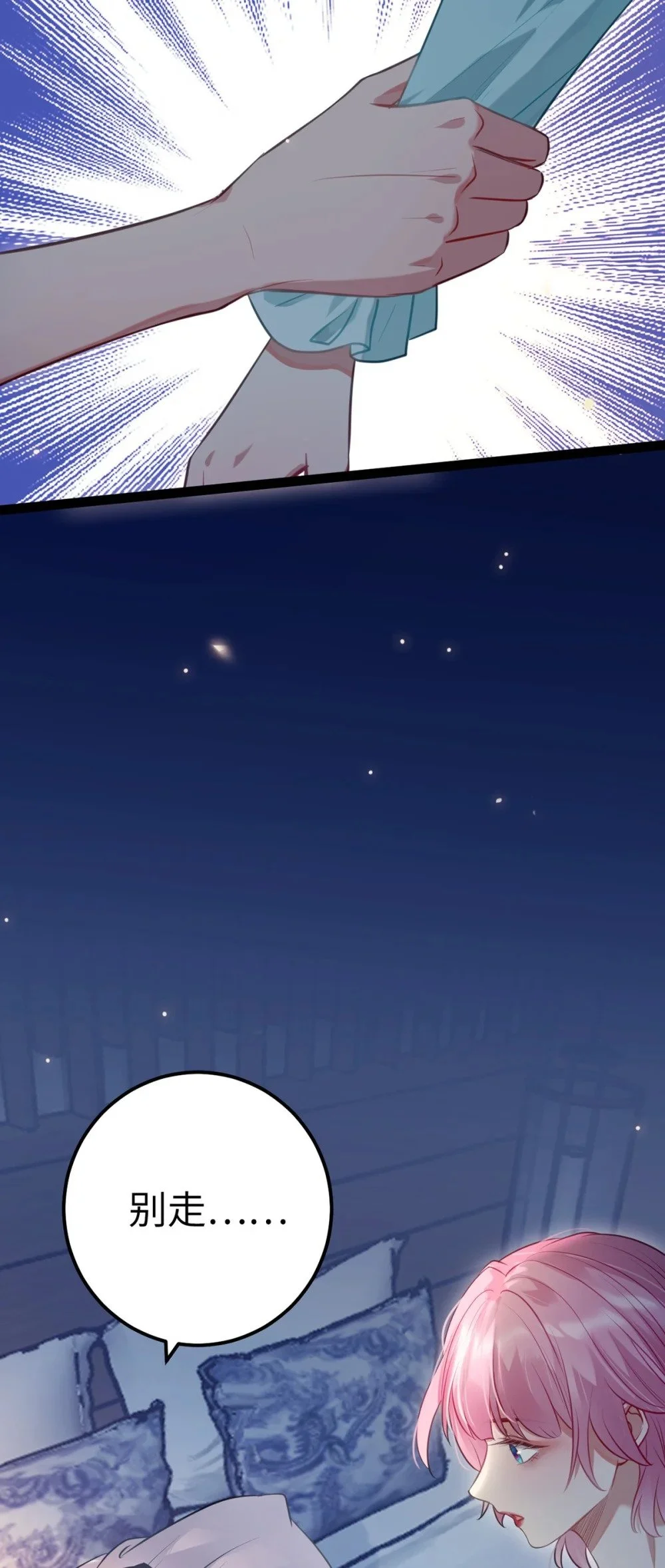 142 替身文学？ 第25页