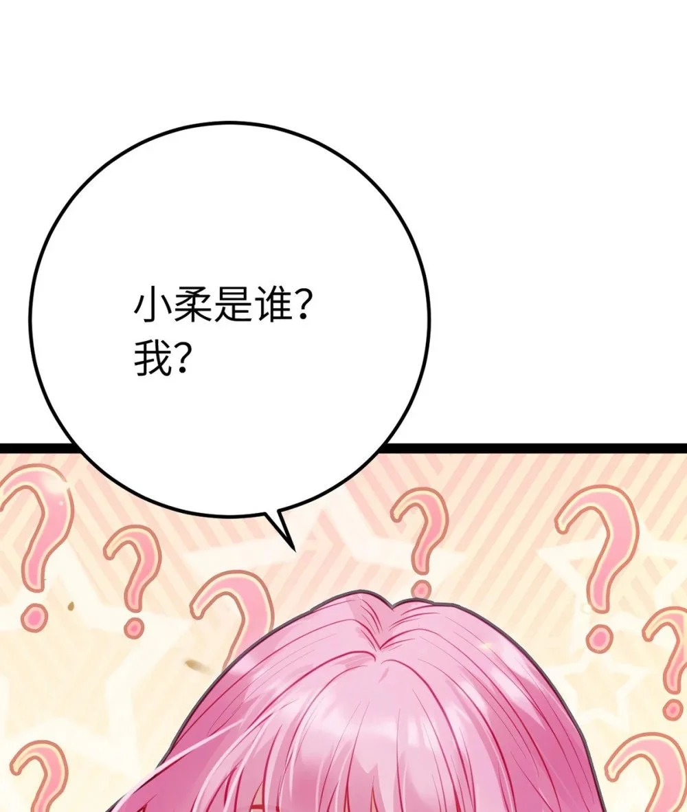 142 替身文学？ 第29页