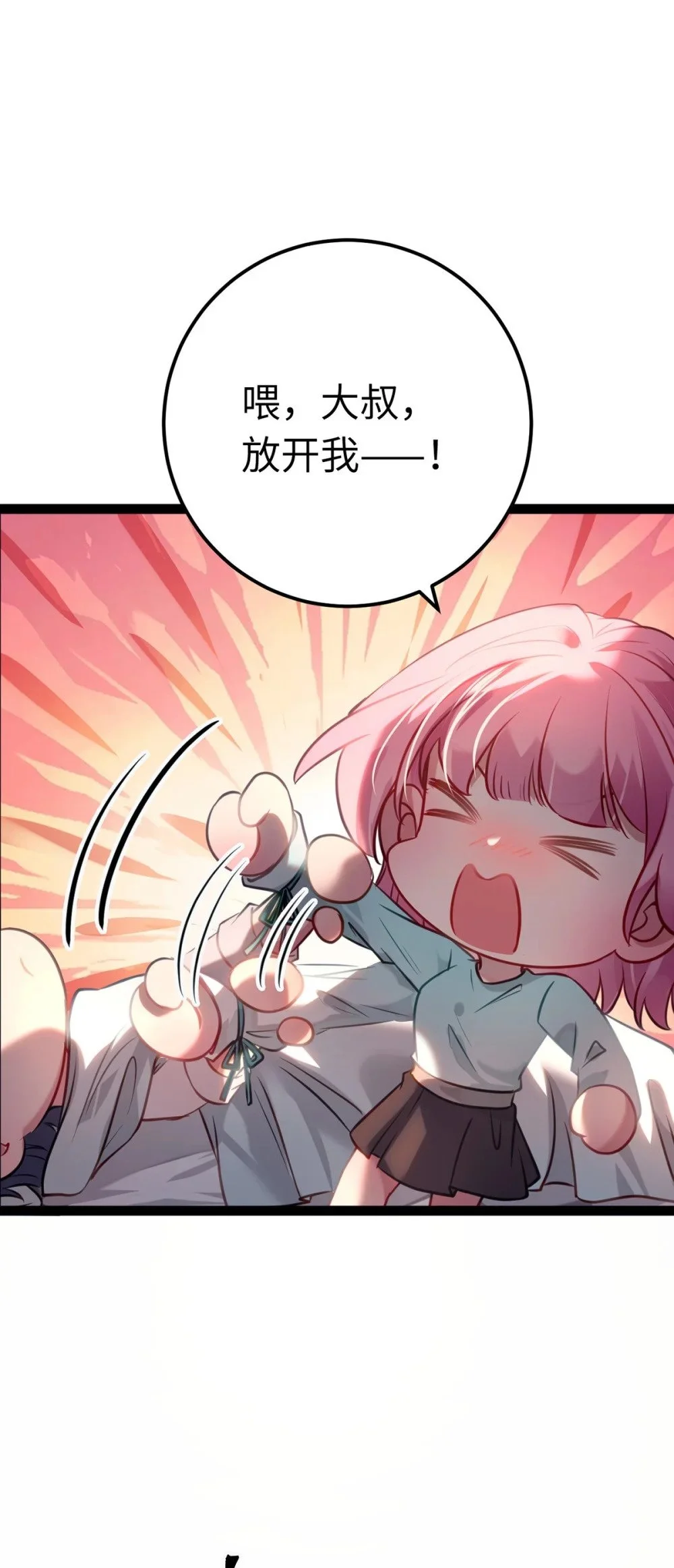 142 替身文学？ 第31页