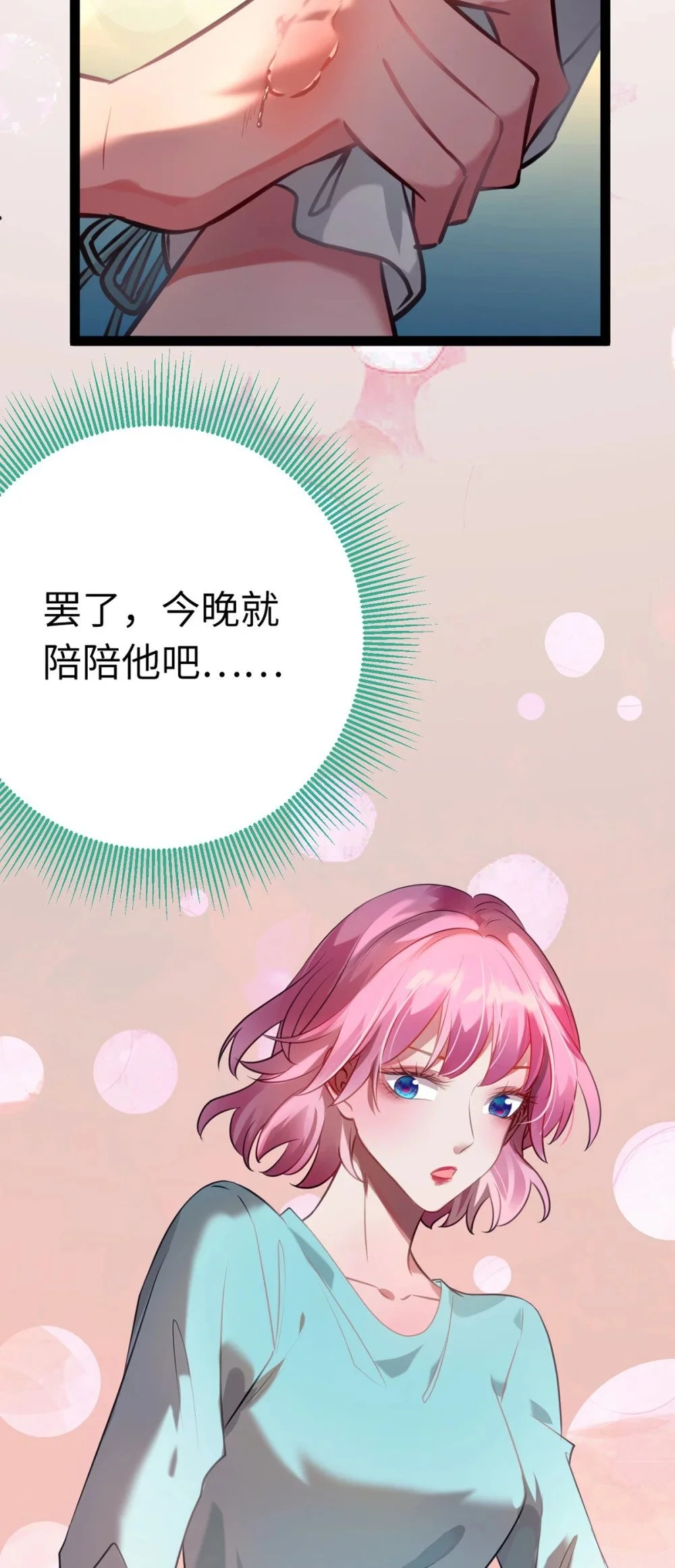 142 替身文学？ 第34页