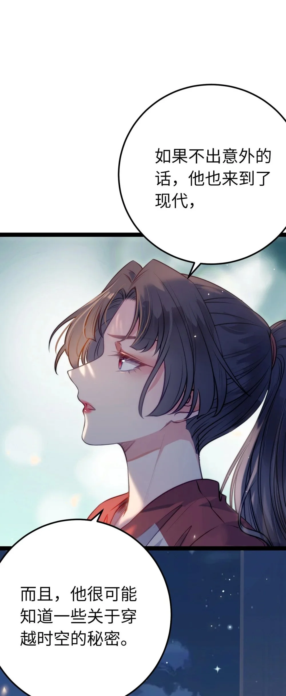 142 替身文学？ 第39页
