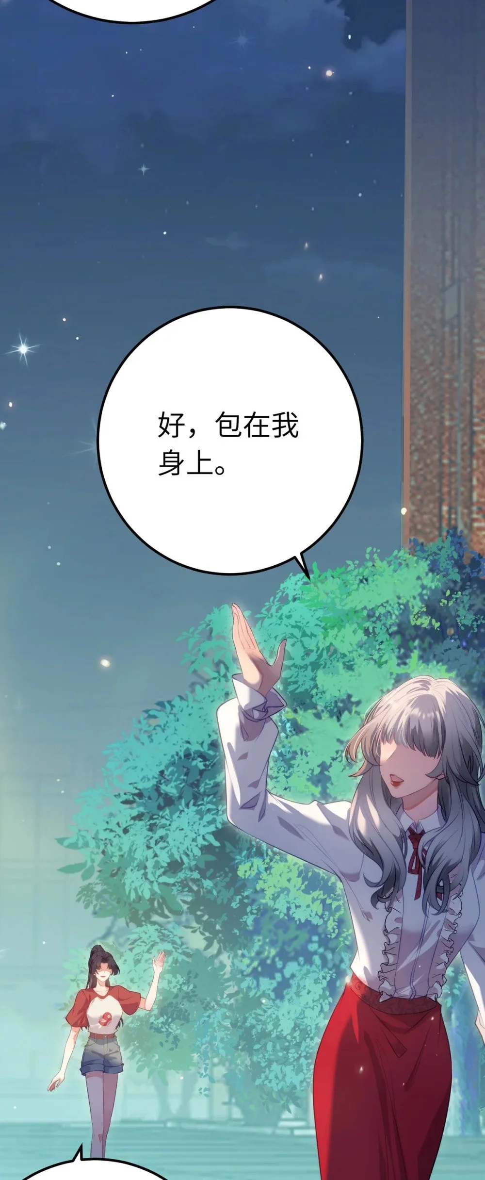 142 替身文学？ 第40页