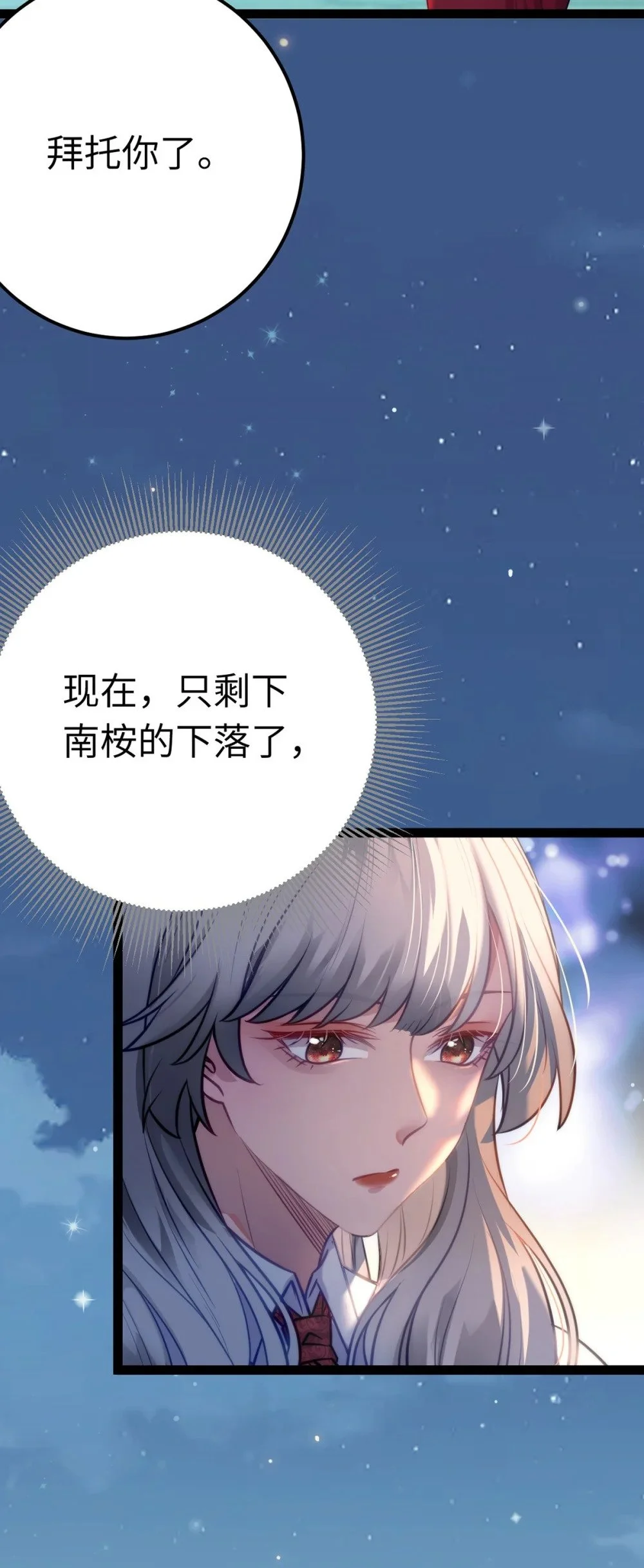 142 替身文学？ 第41页