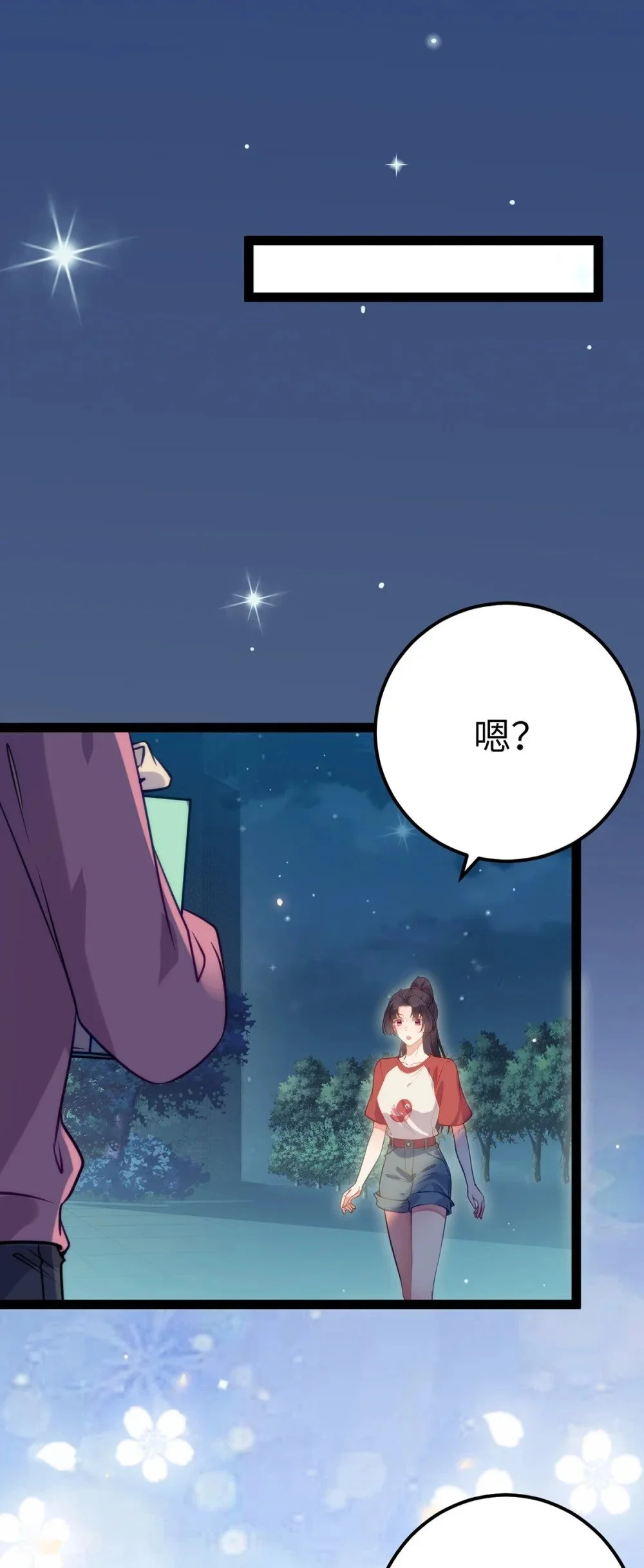 142 替身文学？ 第43页