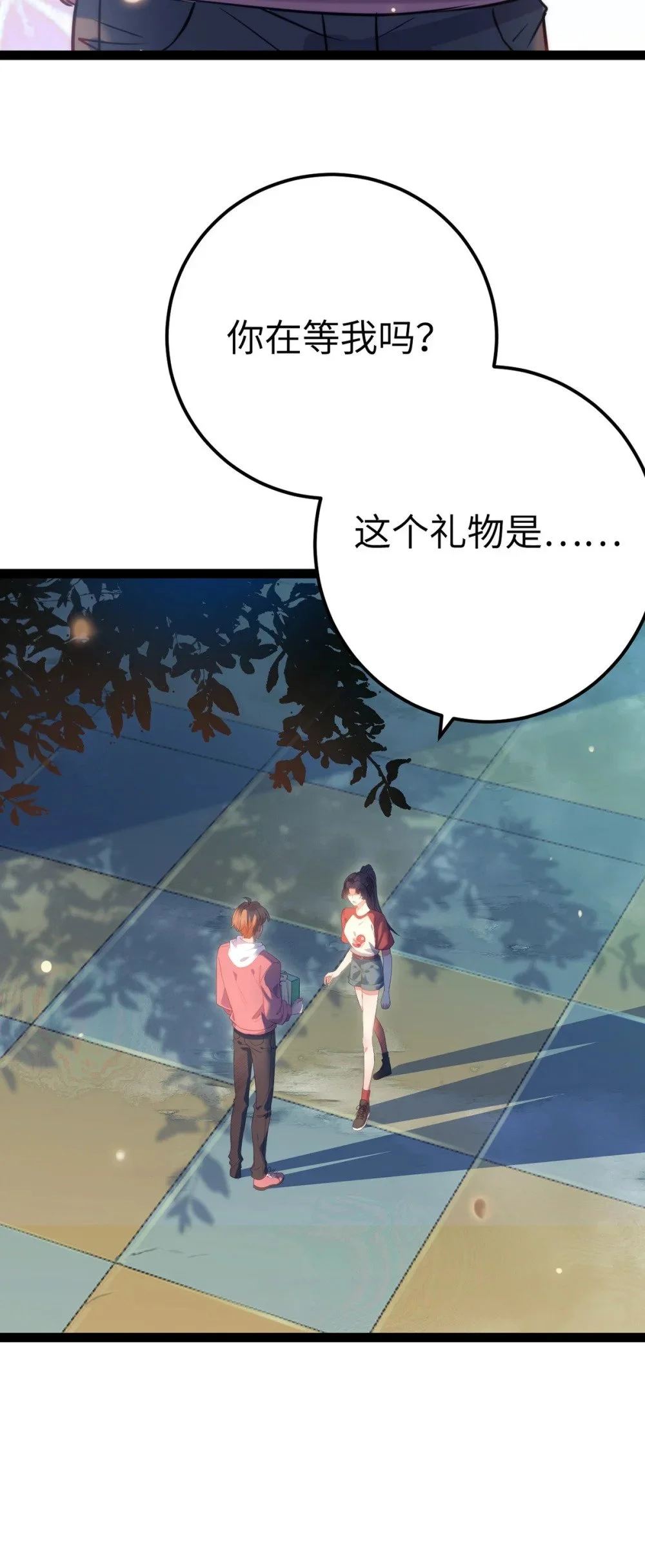 142 替身文学？ 第45页