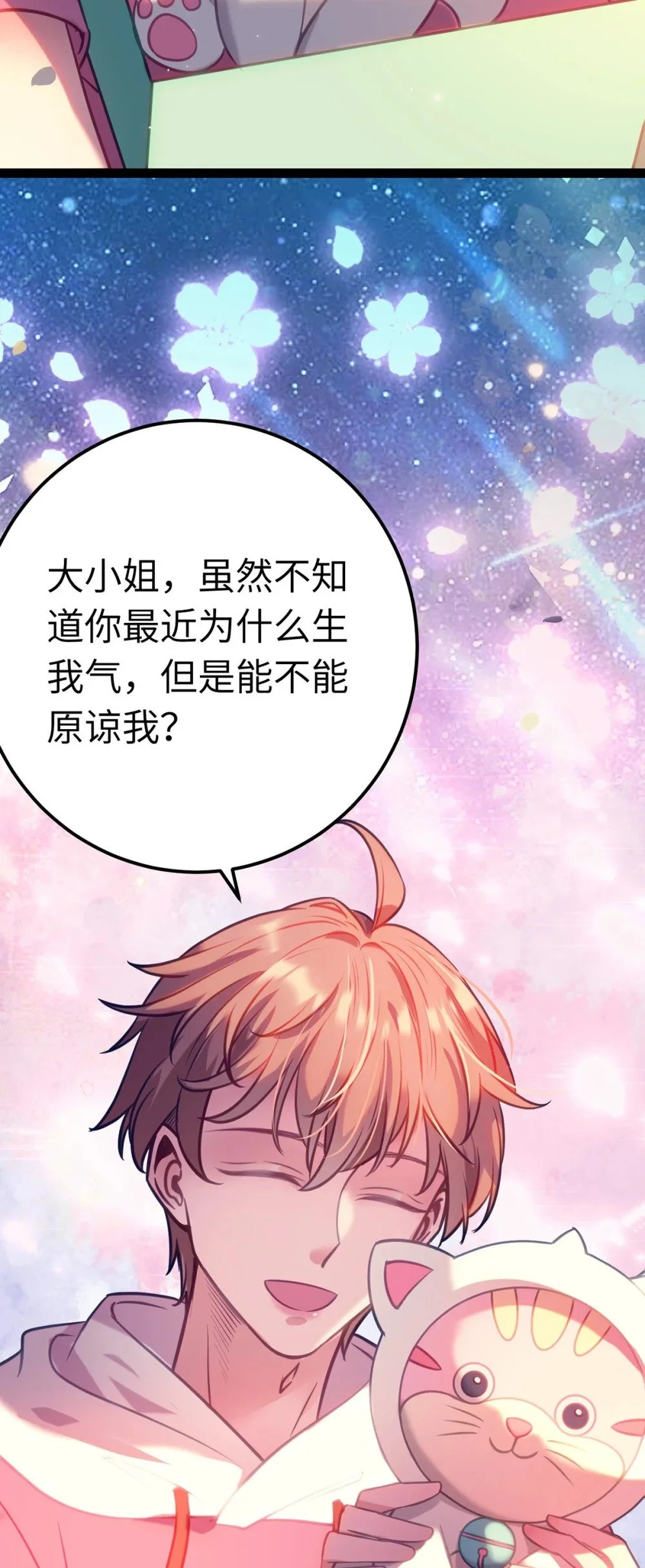 142 替身文学？ 第48页
