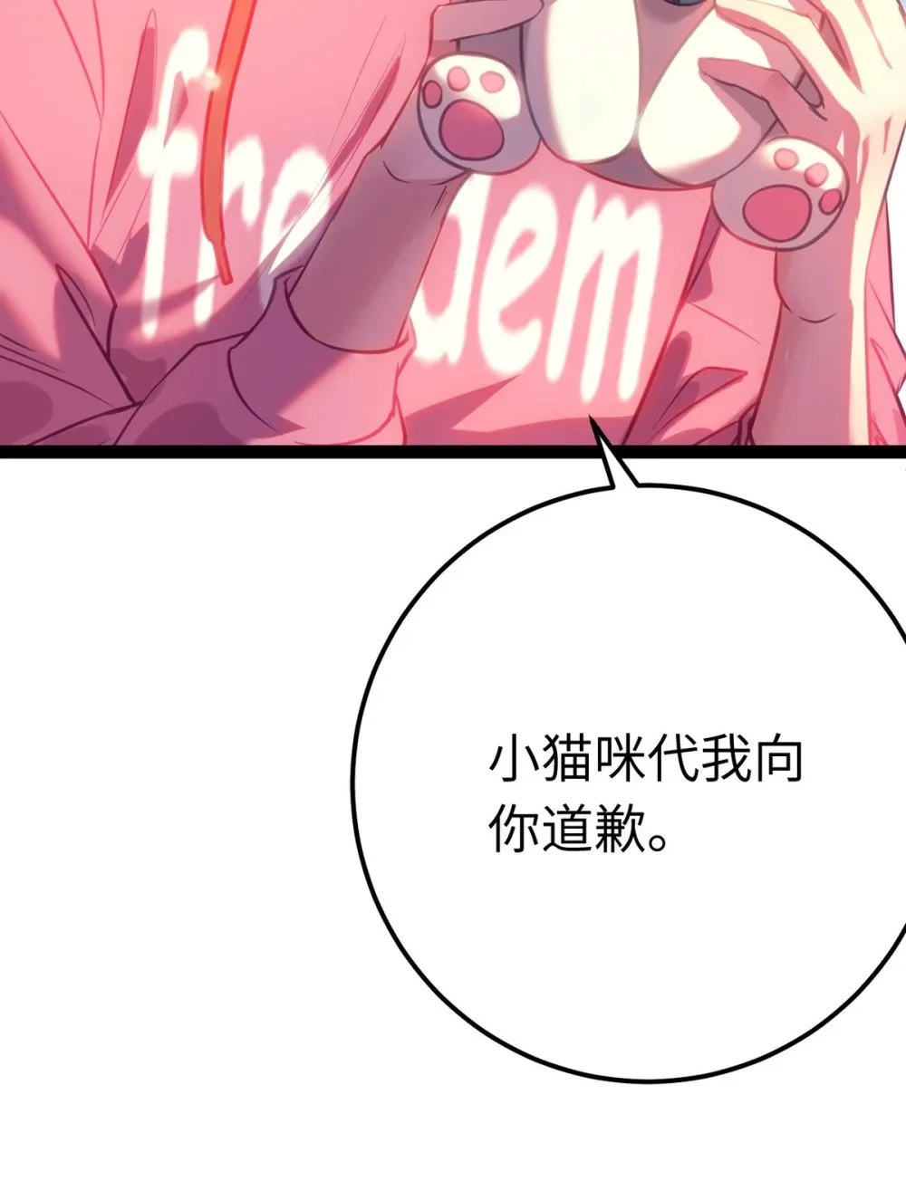 142 替身文学？ 第49页