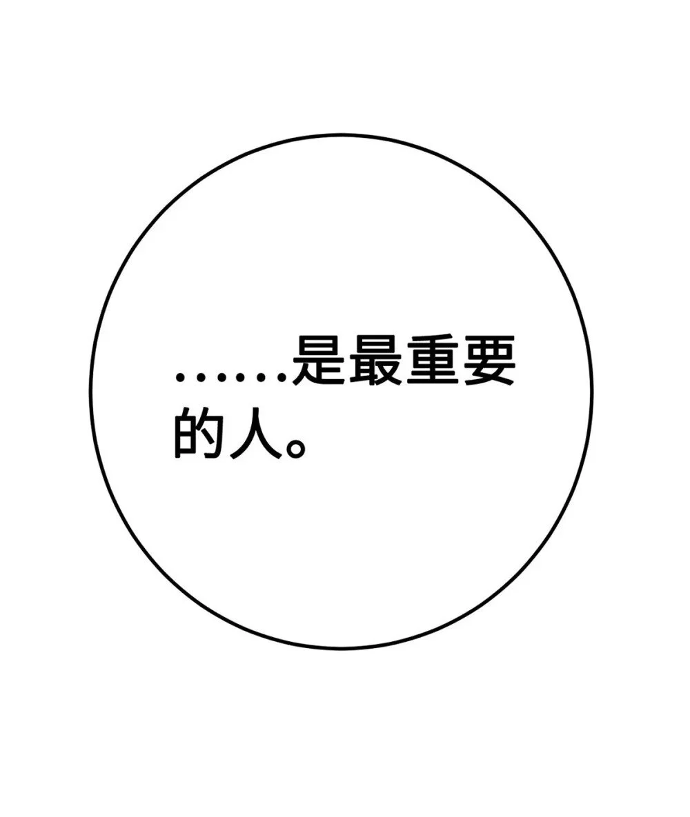 142 替身文学？ 第52页