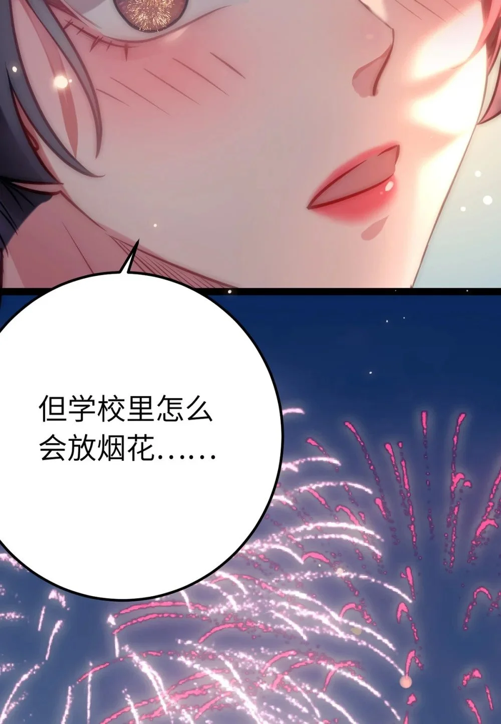 142 替身文学？ 第58页