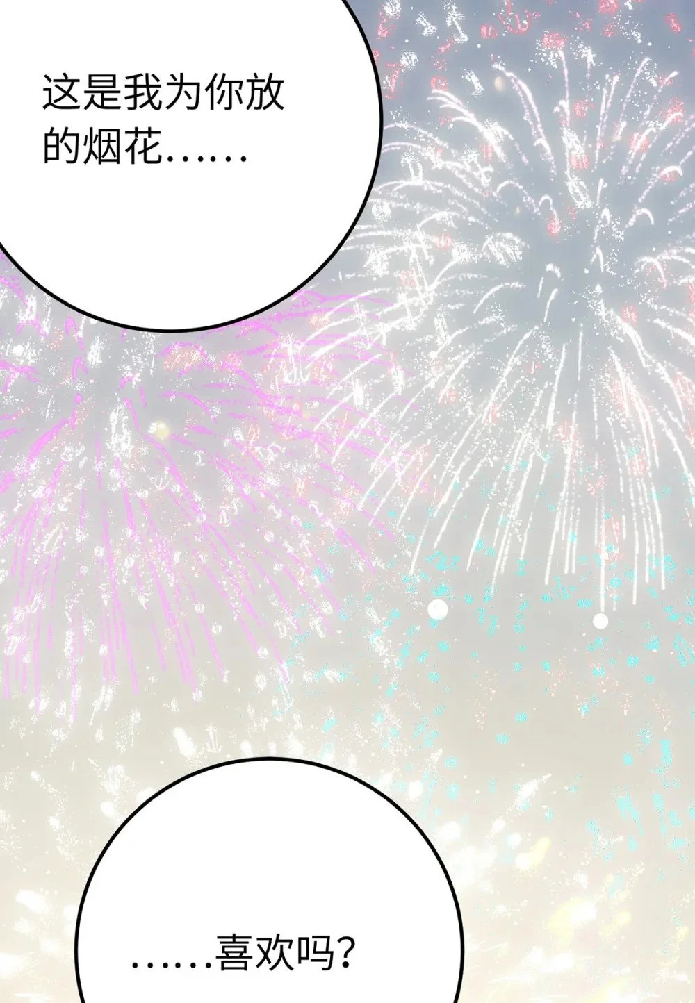 142 替身文学？ 第60页