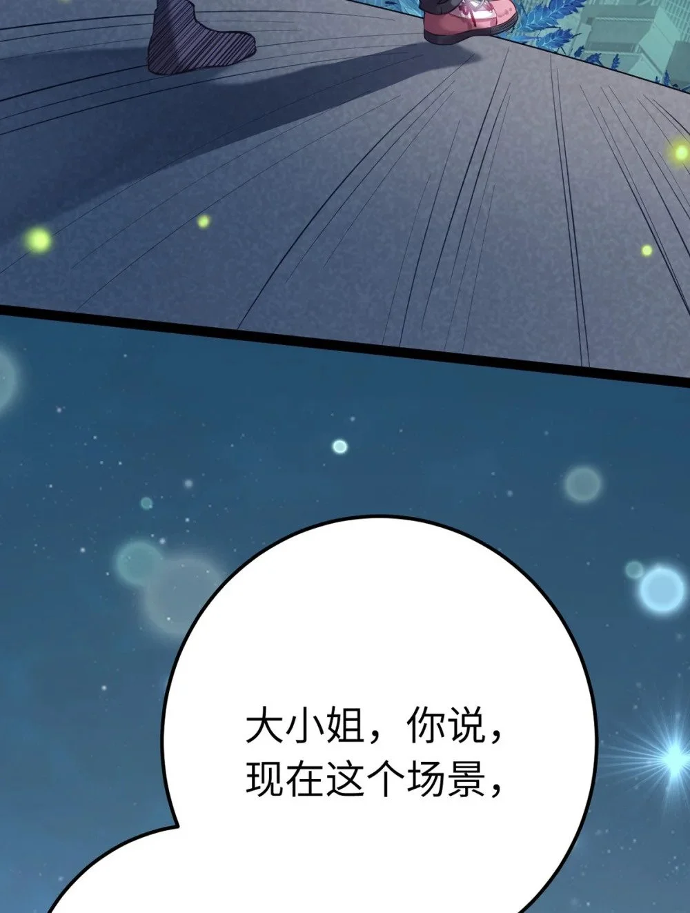 143 骨灰级私生粉 第13页