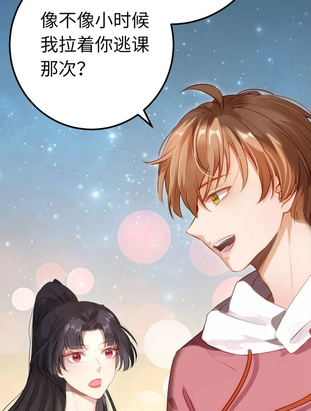 143 骨灰级私生粉 第14页
