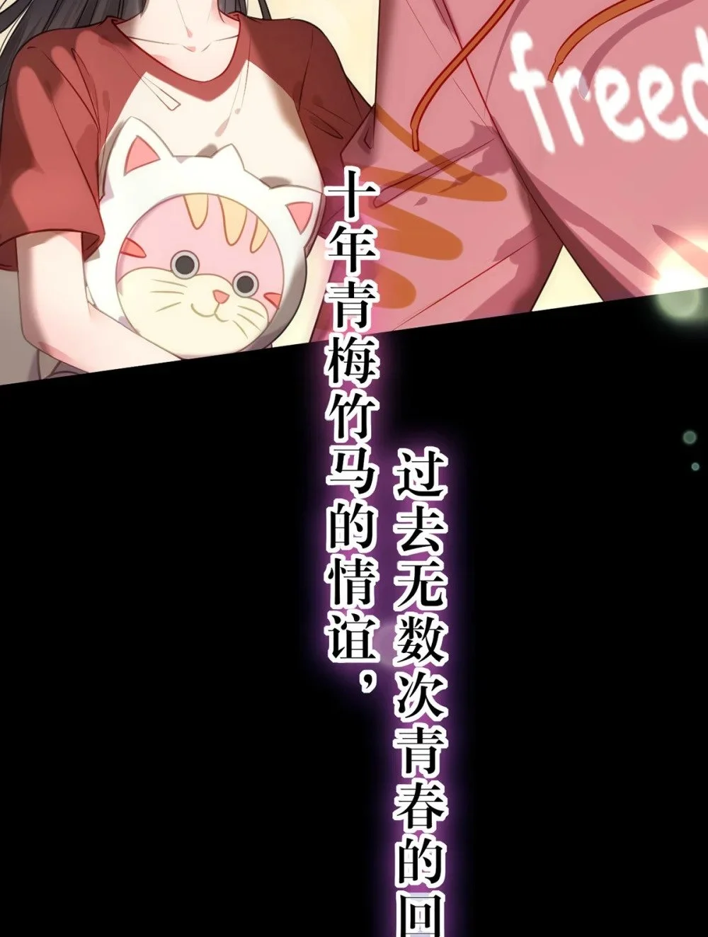 143 骨灰级私生粉 第15页