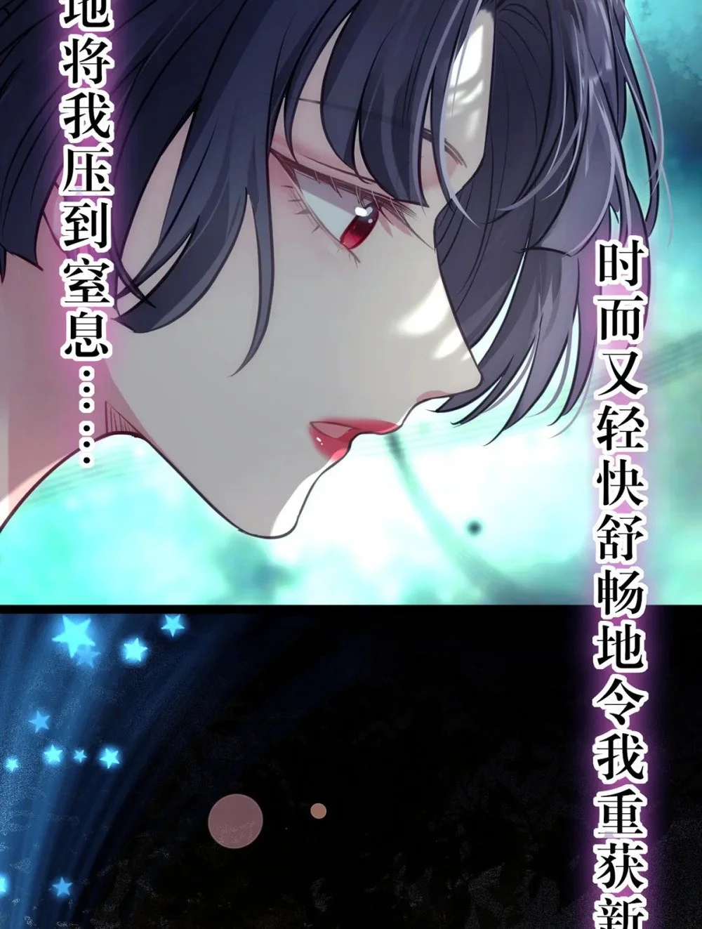 143 骨灰级私生粉 第17页