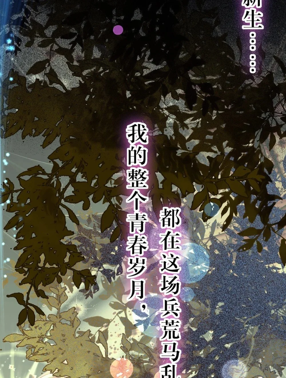 143 骨灰级私生粉 第18页