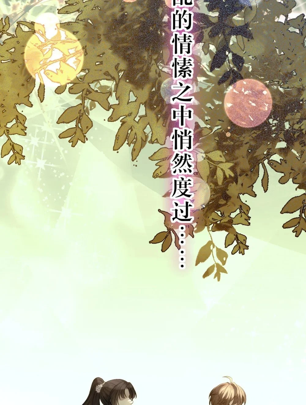 143 骨灰级私生粉 第19页