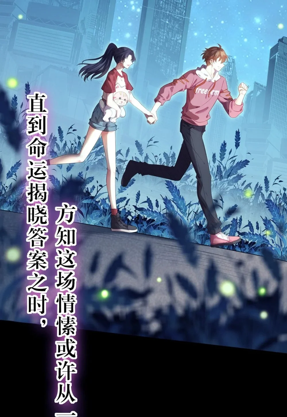 143 骨灰级私生粉 第22页