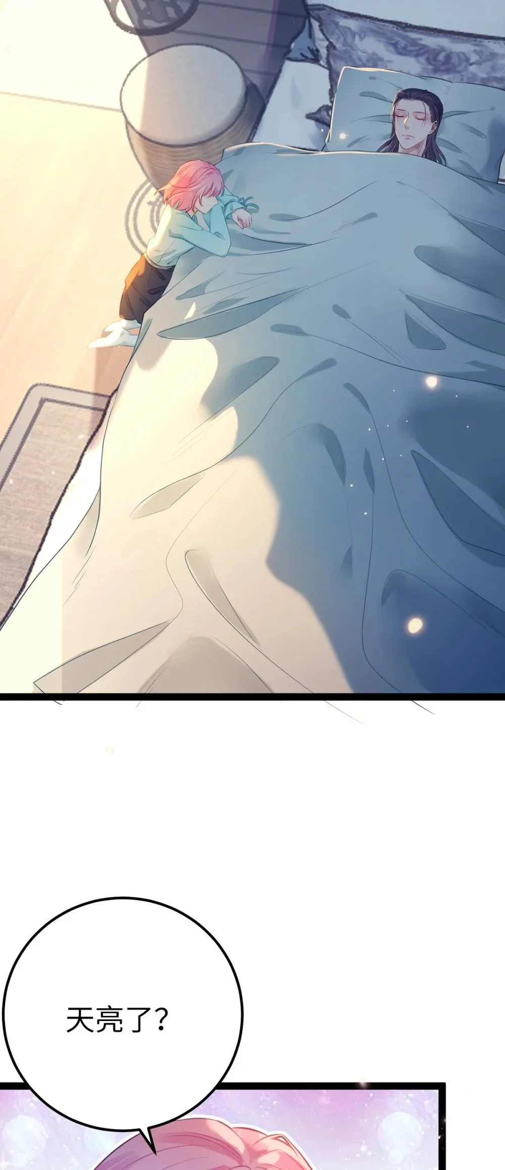 143 骨灰级私生粉 第25页