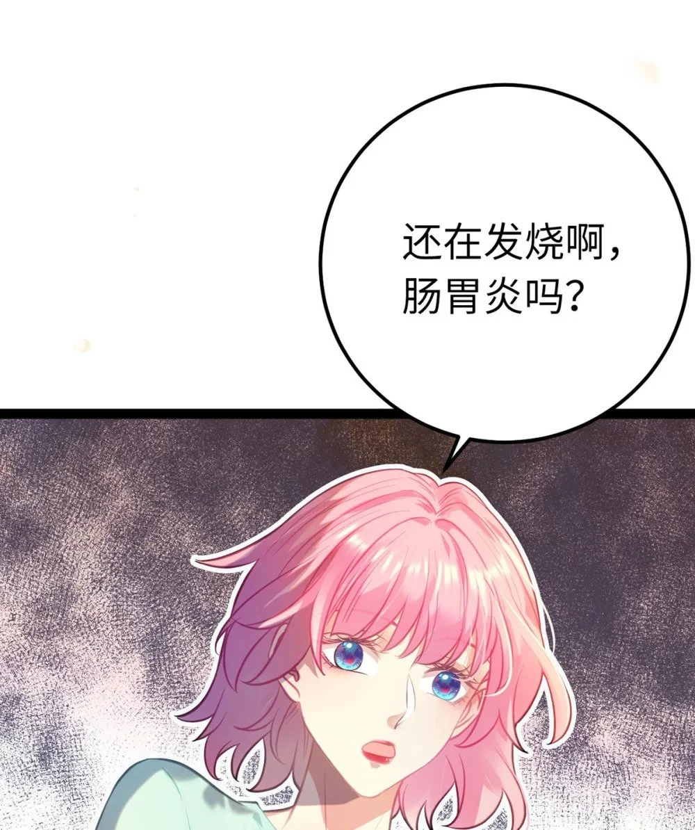 143 骨灰级私生粉 第27页