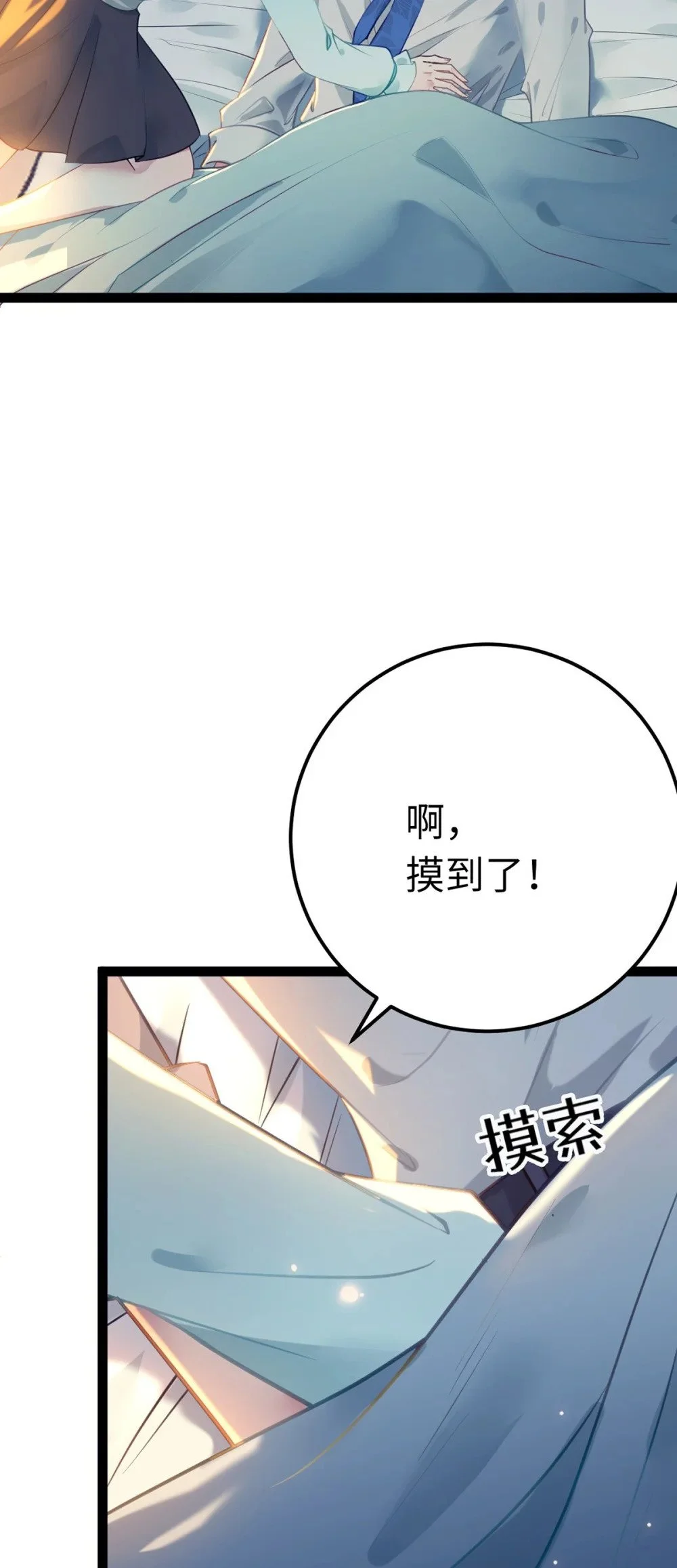 143 骨灰级私生粉 第29页