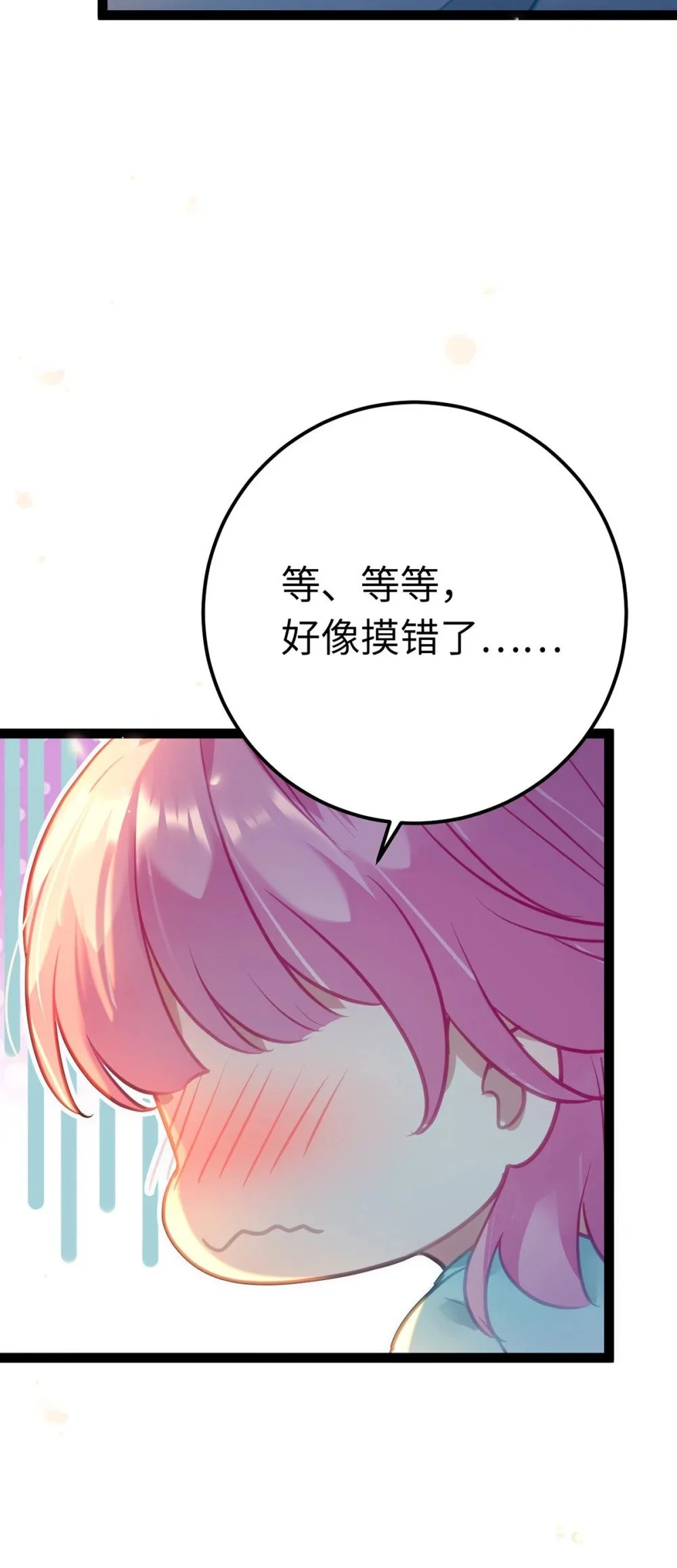 143 骨灰级私生粉 第30页