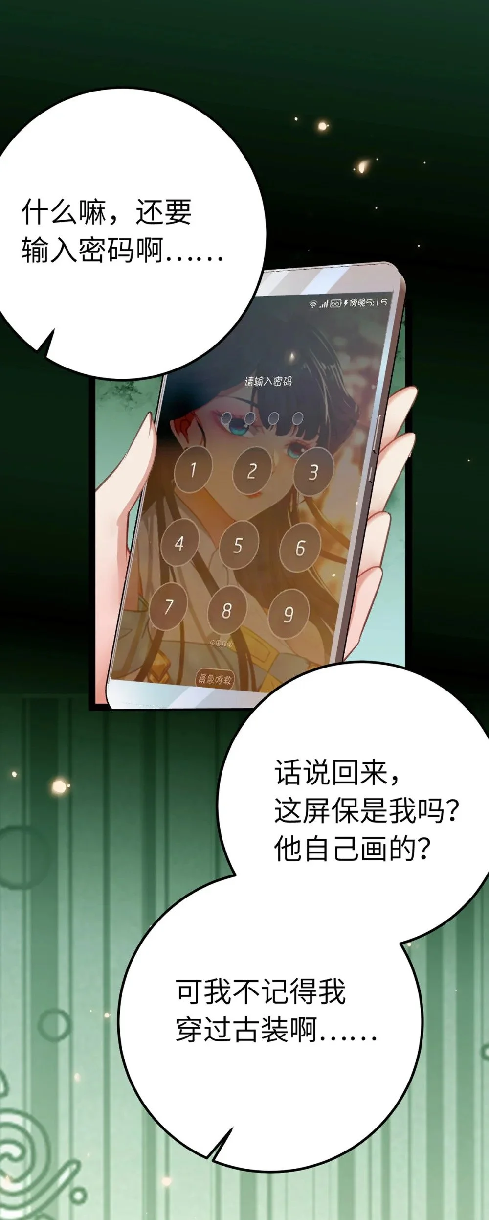 143 骨灰级私生粉 第32页