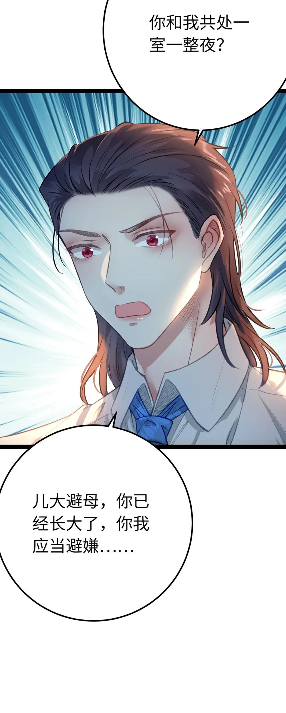 143 骨灰级私生粉 第38页