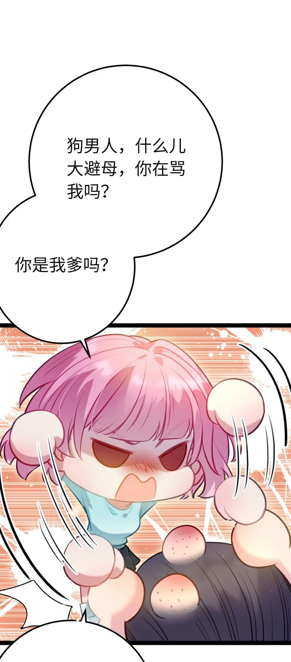 143 骨灰级私生粉 第39页