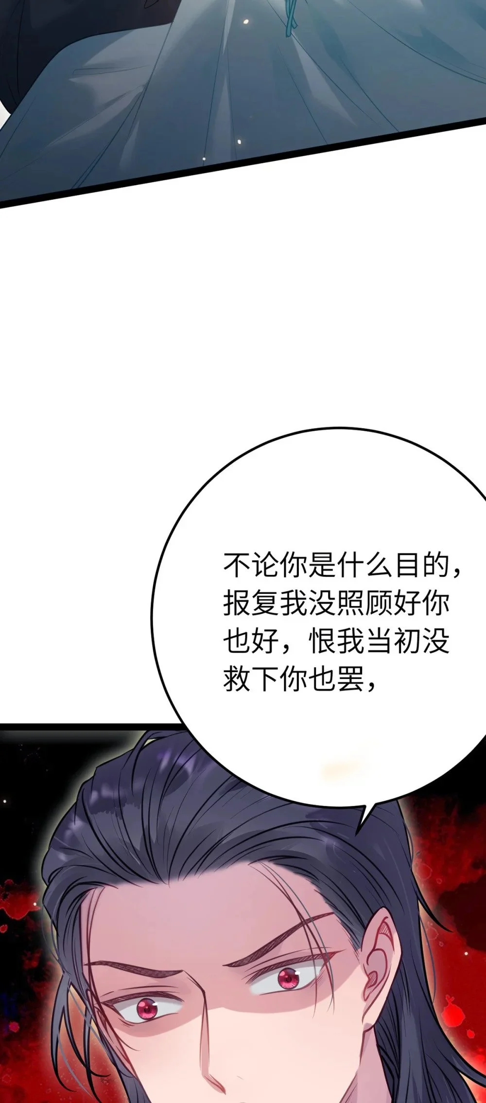 143 骨灰级私生粉 第42页