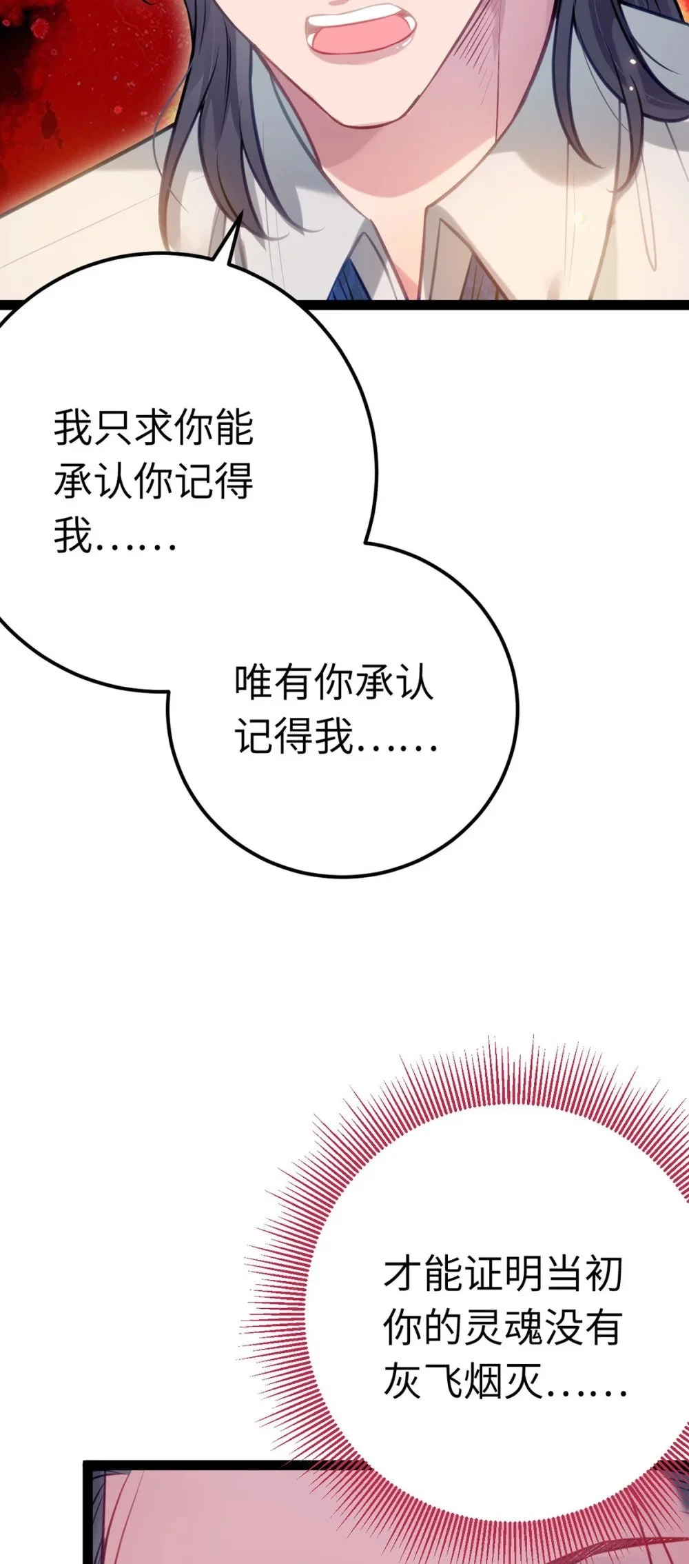 143 骨灰级私生粉 第43页