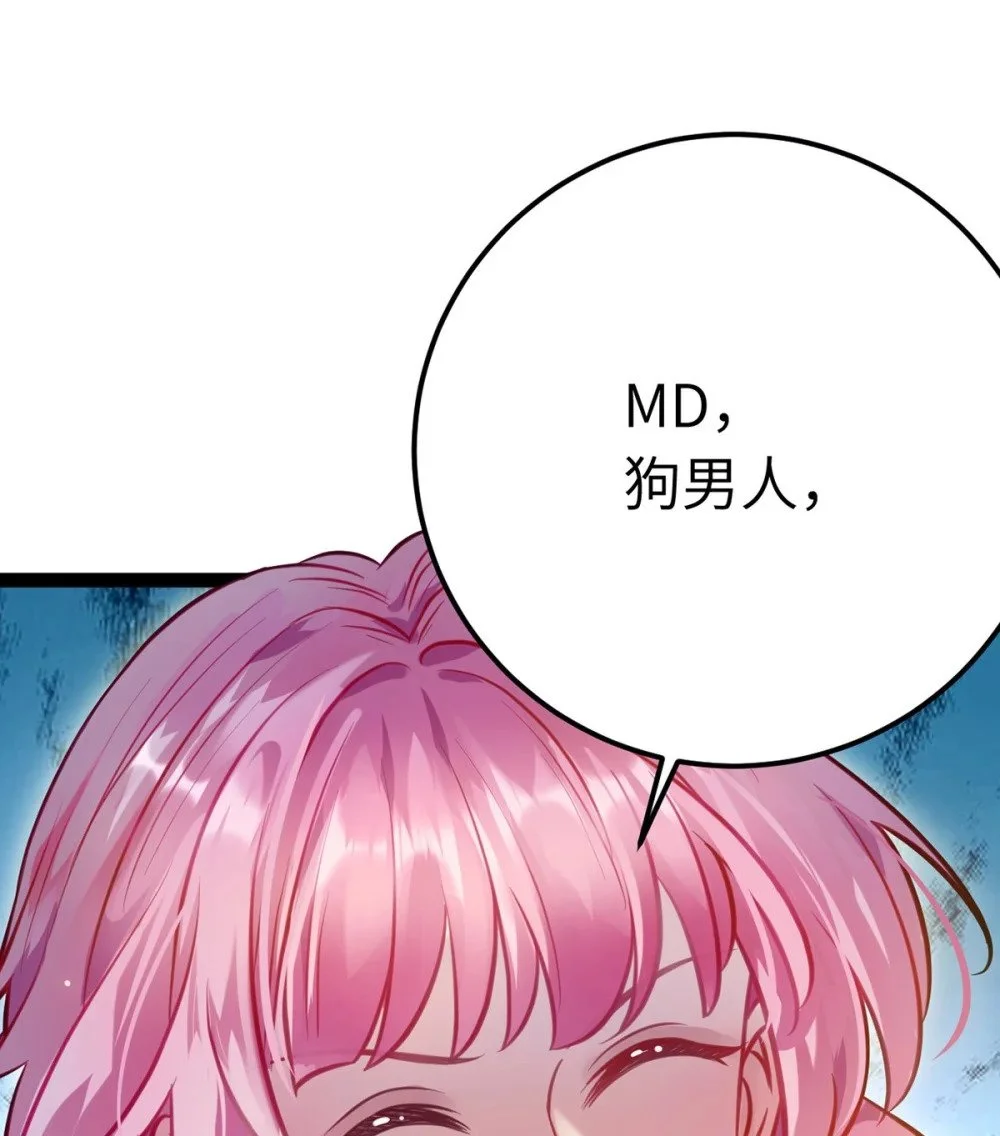 143 骨灰级私生粉 第45页