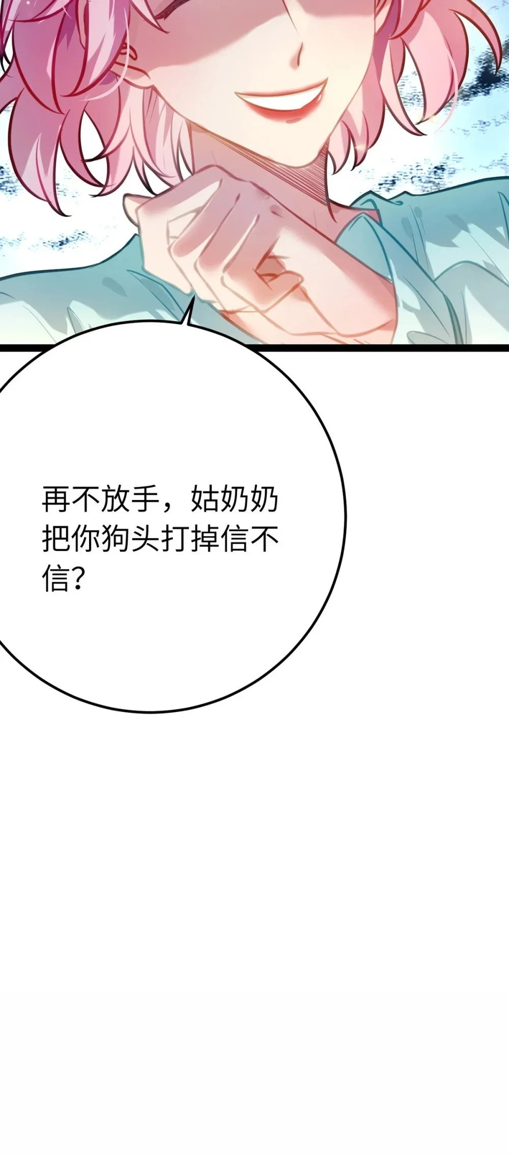 143 骨灰级私生粉 第46页