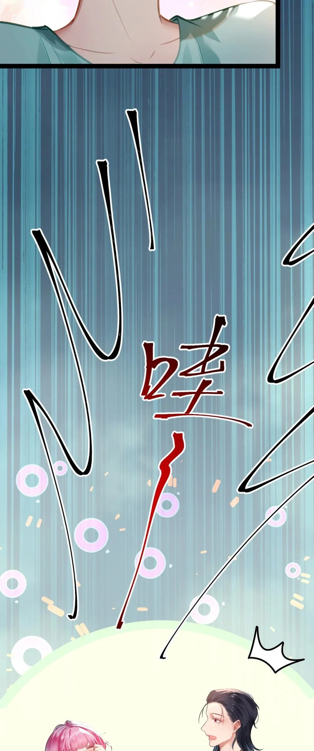 144 要被告白了？ 第6页
