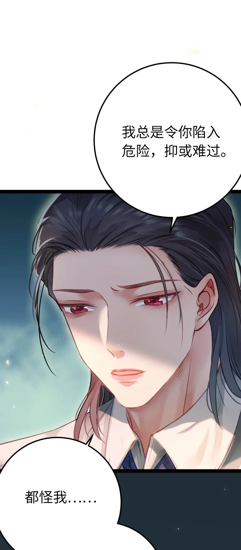 144 要被告白了？ 第12页