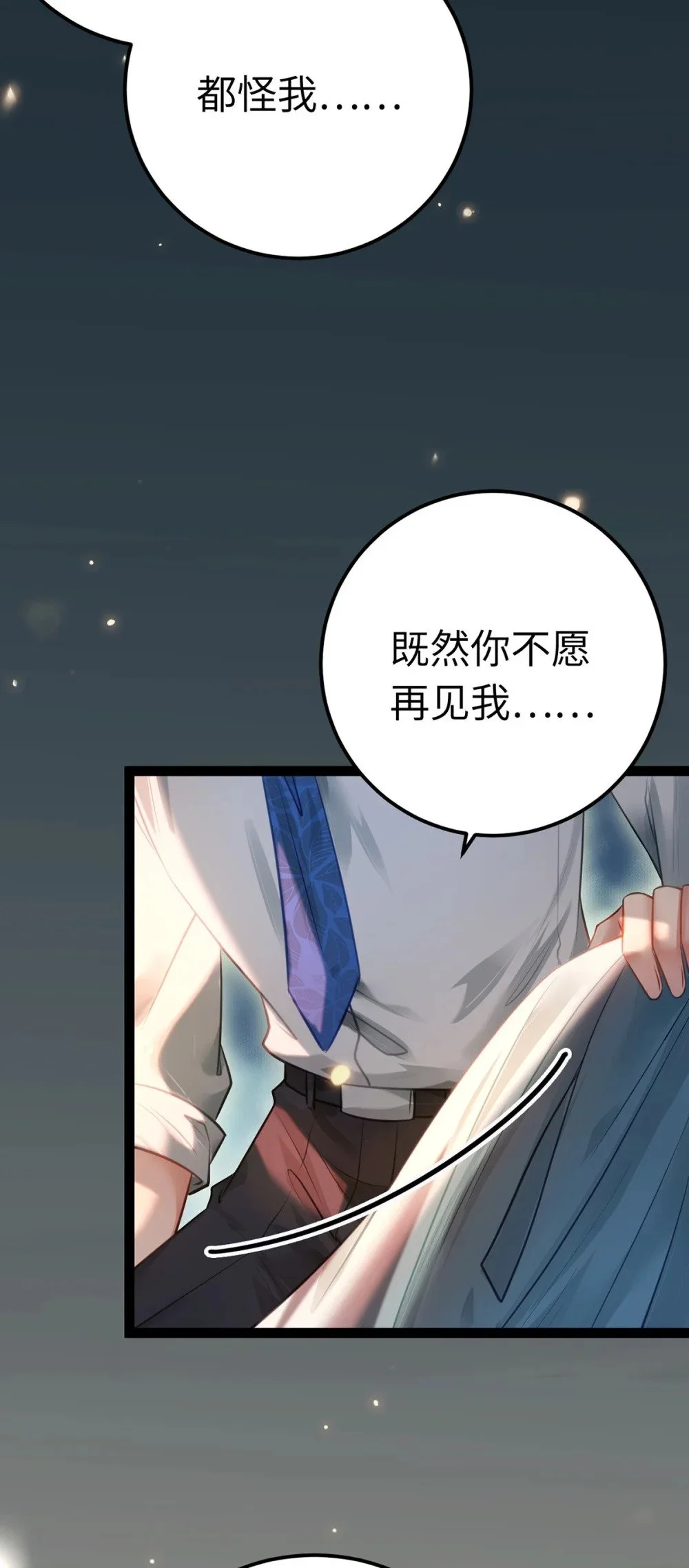 144 要被告白了？ 第13页